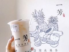 -一芳陈家台湾水果茶(荔枝沟店)