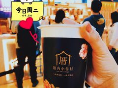 小眷村奶茶-厝内小眷村(西单大悦城店)