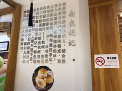 -南宋胡记(杭州河坊街店)