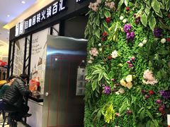 门面-龍歌自助小火锅(崂山丽达店)