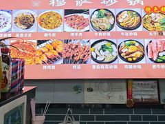 -清真·穆萨砂锅(大皮院店)