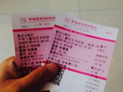 -幸福蓝海国际影城(上海三林店)