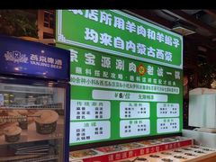 -老诚一锅羊蝎子(天通苑东三区直营店)