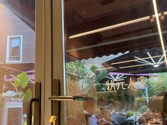 -状元人家·公园别墅衡东土菜(溪悦荟店)
