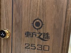 -东方之珠洗浴休闲广场(南开店)