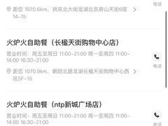 -火炉火自助餐(西直门凯德MALL店)