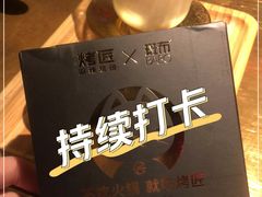 -烤匠麻辣烤鱼(万象城店)