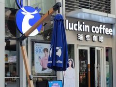 -瑞幸咖啡(科尔达大厦店)