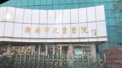 -济南市儿童医院