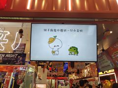 -LLJ夹机占(正佳广场店)