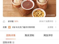 -堂上堂(益民街店)