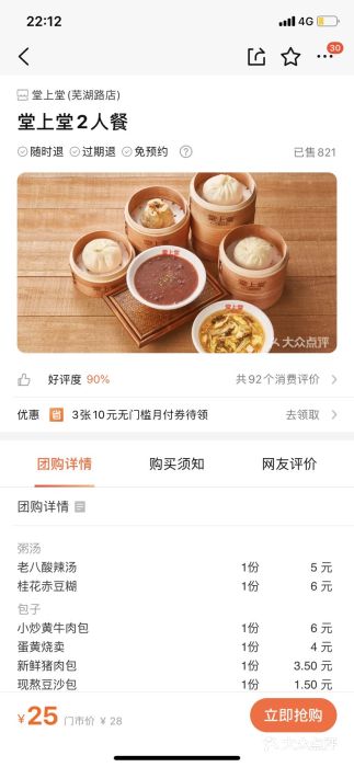 堂上堂(益民街店)图片