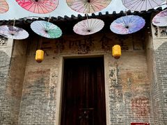 -三溪村