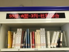 -杭州滨江区图书馆科技分馆