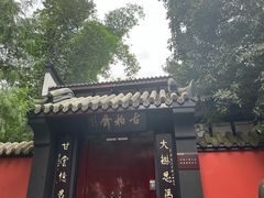 -成都武侯祠博物馆