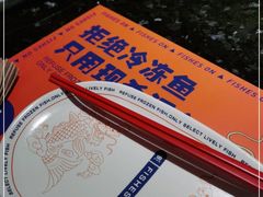 -鱼上·烤鱼(万象城店)