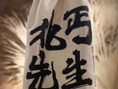 -北丐先生·野馄饨烧烤(雨花万象店)