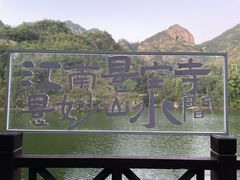-大慈岩风景区