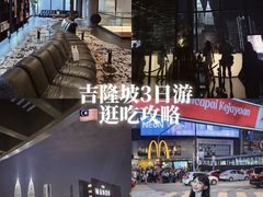 -吉隆坡国油双峰塔
