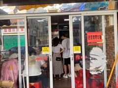 门面-爱啊石花膏