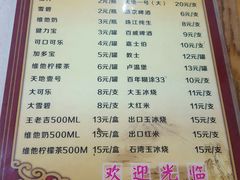 菜单-三叔牛杂火锅店(三淮大街15号店)