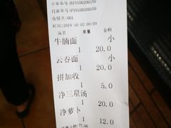 账单-珍珍小食店(西华路店)