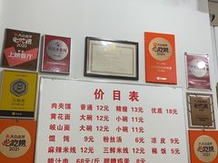 -子午路张记肉夹馍(翠华路店)