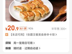 -八珍·广式煎饺·广州老字号(北京路总店)