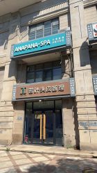 -安那般那皮肤年轻化ANAPANA