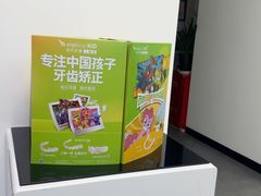-唐杰口腔(富都广场店)