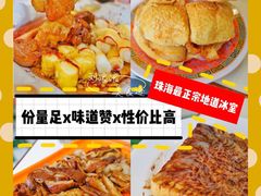 -華歡冰室-WahFoon(吉大店)