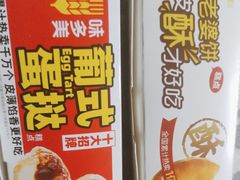 -味多美蛋糕(梨园店)