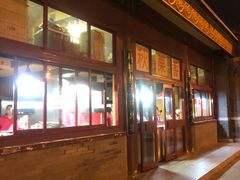 -秋栗香(地安门店)