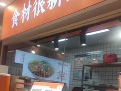 -超享乐剁椒面(合生汇店)