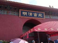 -横店影视城明清宫苑园区