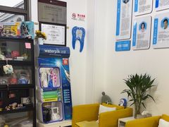 -永信齿科·永典口腔门诊部(浦东店)