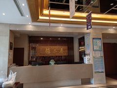 大堂-秦三驴(云飞街店)