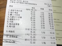 账单-三个大叔东北烧烤·砂锅菜(西三旗店)