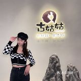 如果是10人来这里可以选择私人定制·晚宴，菜品丰富美味