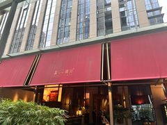-满晴川·筵(泰达时代中心店)