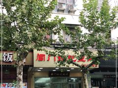 -阊门姚记豆浆(旧学前直营店)