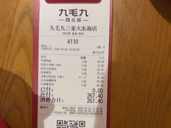 -九毛九西北菜(大东海店)