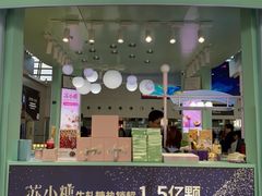 门面-苏小糖(T4航站楼店)