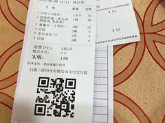 账单-吉莲利苑海鲜酒家(珠海拱北28年老字号店)