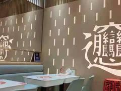 -老碗会·陕西手工面(前海世茂店)