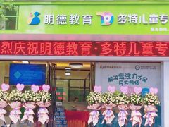 -多特儿童专注力·感统训练·注意力提升培训(锦峰训练中心)