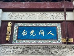 -龙华素斋(龙华路店)