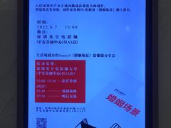 -英皇电影城(平安金融中心IMAX激光店)
