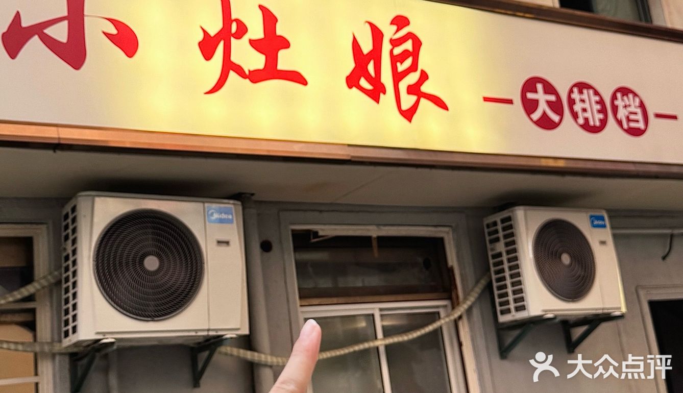 [礼花]丰富路挖掘宝藏大排档啦 [得意]