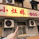 [礼花]丰富路挖掘宝藏大排档啦 [得意]